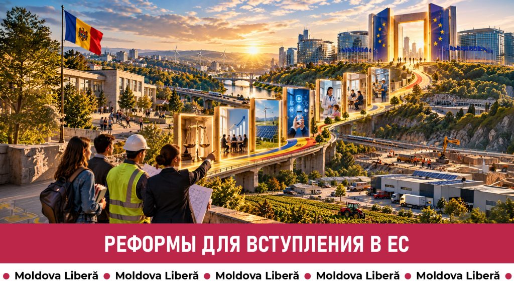 157 миллионов евро и открытие 17 новых переговорных глав: как реформы меняют Молдову и приближают к ЕС